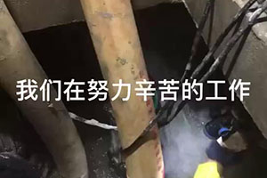 甘孜电梯井堵漏施工